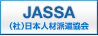 JASSA（社）日本人材派遣協会